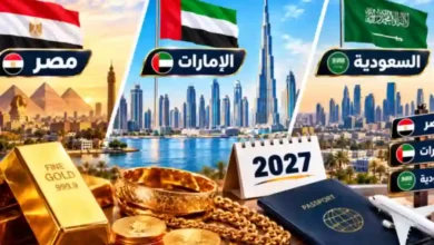 شراء الذهب في مصر أم الإمارات أم السعودية